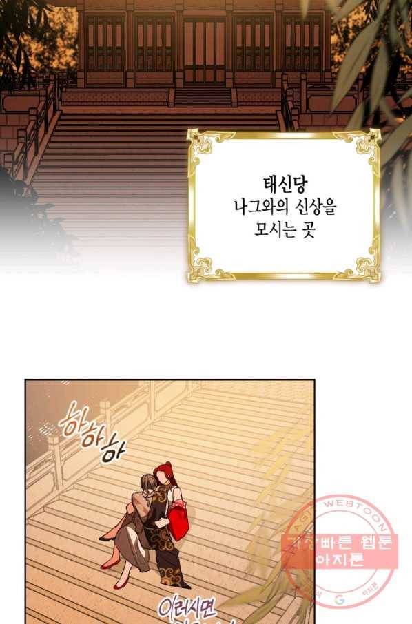 유리의 성 62화 46
