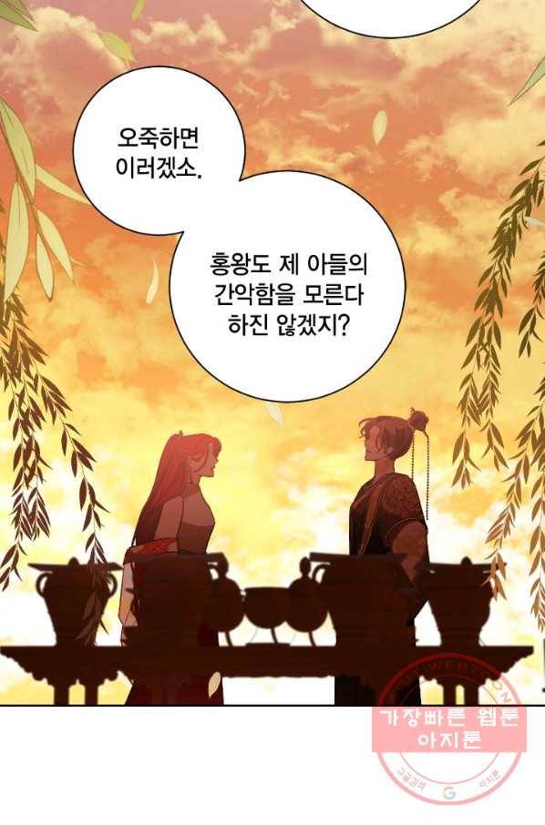 유리의 성 62화 53