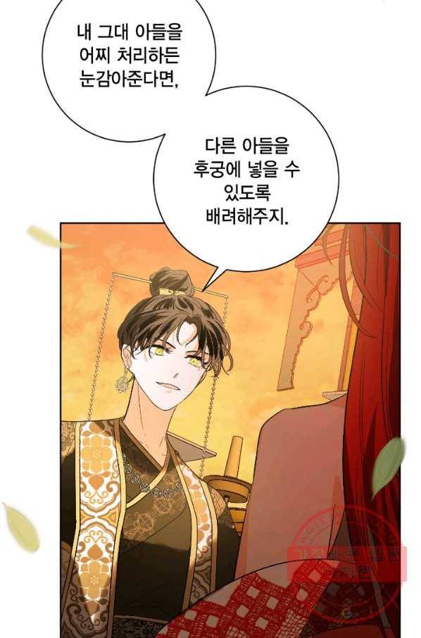 유리의 성 62화 55
