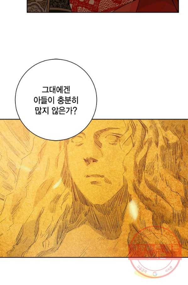 유리의 성 62화 56