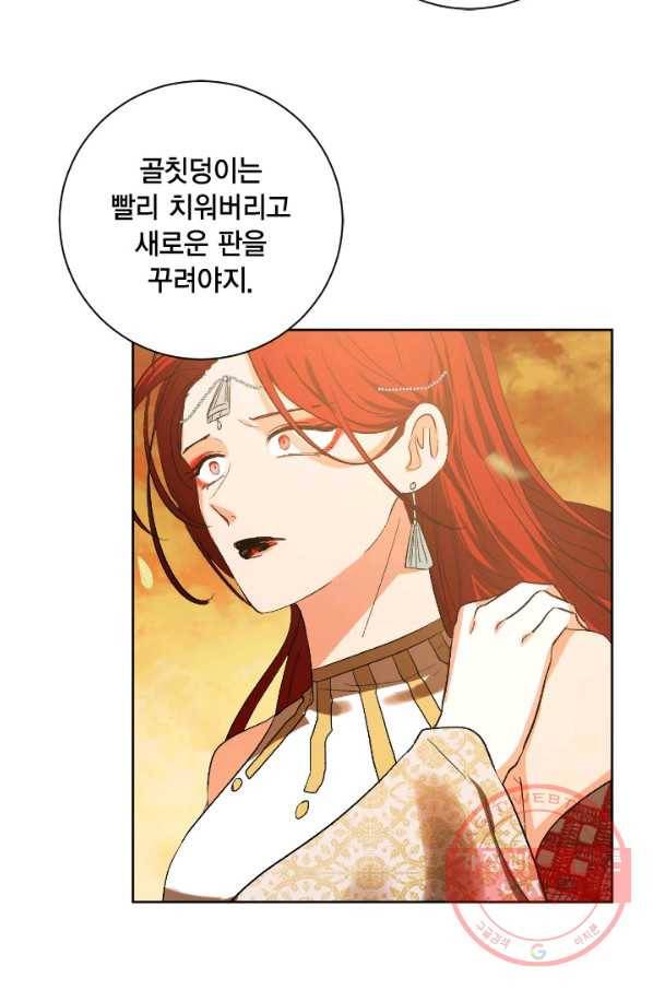 유리의 성 62화 58
