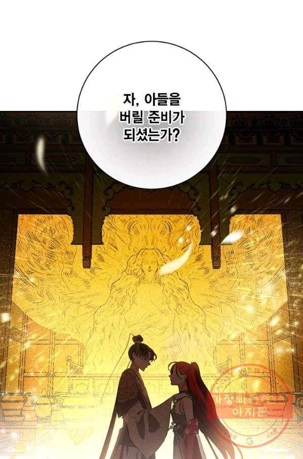 유리의 성 62화 59