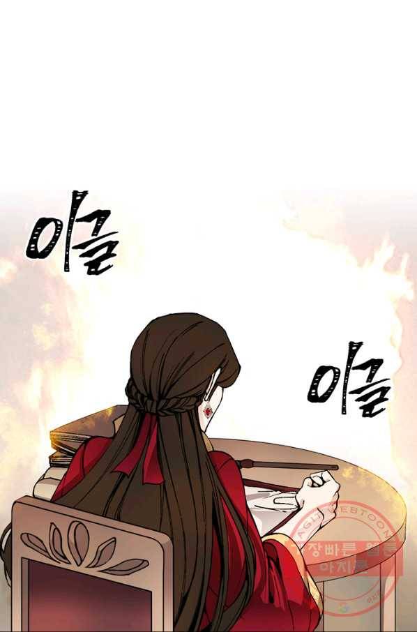 황제의 연인 52화 1