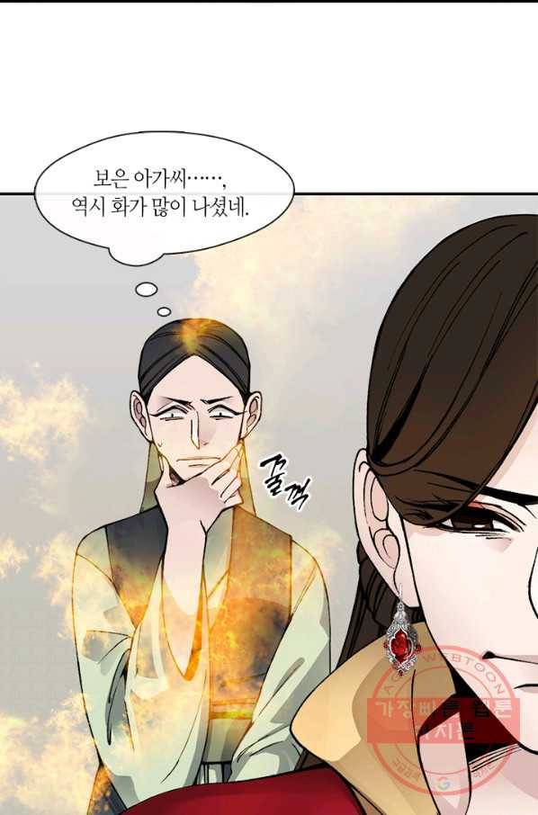 황제의 연인 52화 2