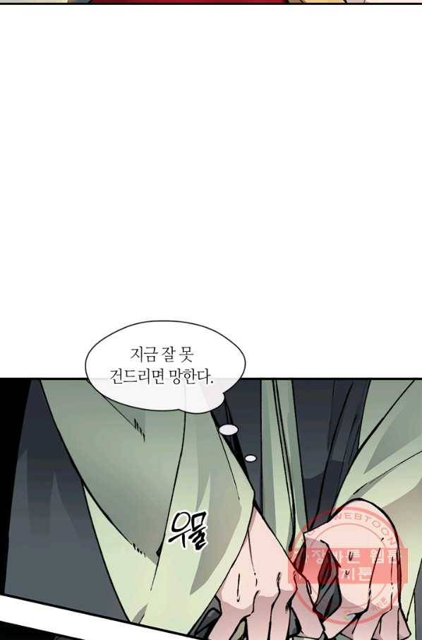 황제의 연인 52화 3