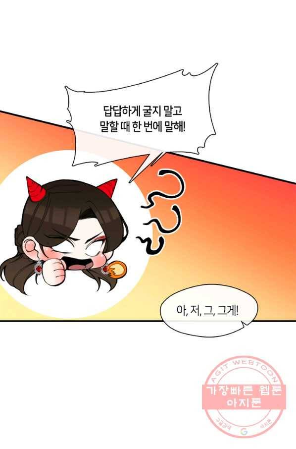 황제의 연인 52화 6
