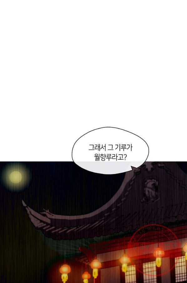 황제의 연인 52화 14
