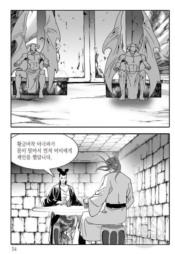 야설록 살수대협 컬렉션 43권 47