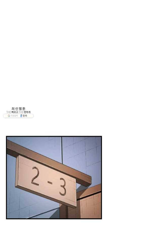 천마,리치왕의 무림을 부수다 41화 1