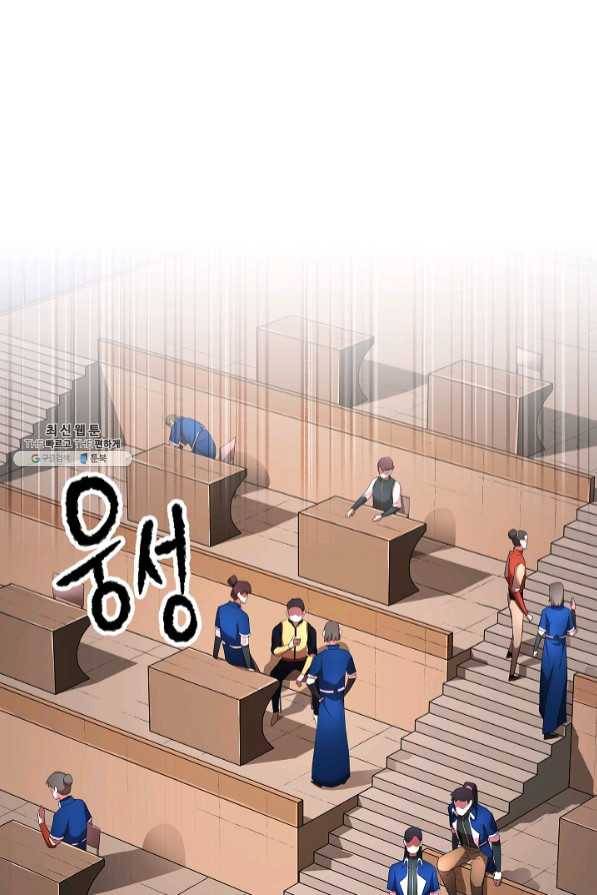 천마,리치왕의 무림을 부수다 41화 2
