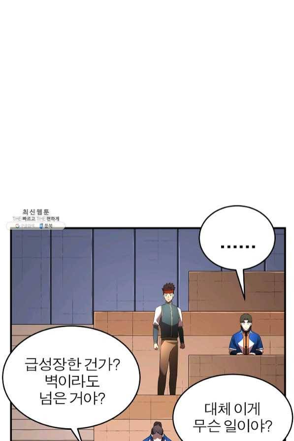 천마,리치왕의 무림을 부수다 41화 5