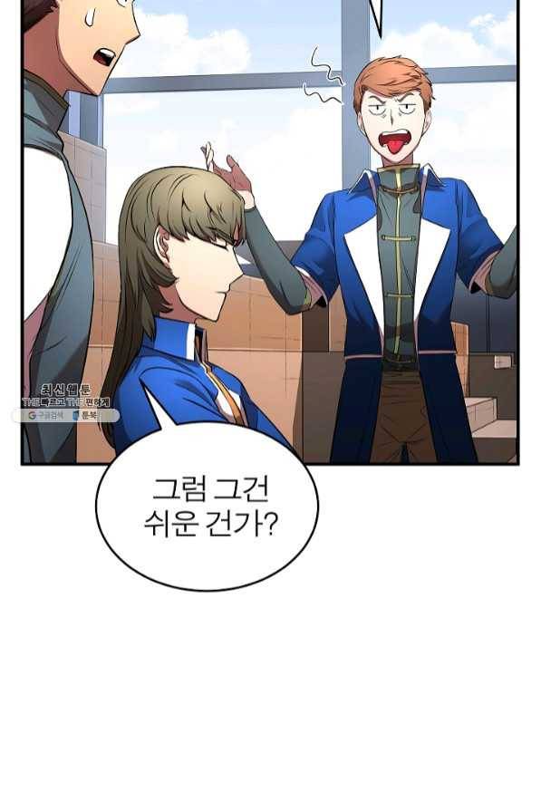 천마,리치왕의 무림을 부수다 41화 11