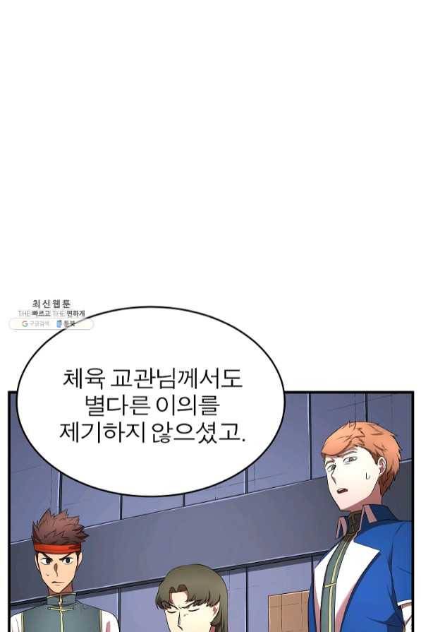 천마,리치왕의 무림을 부수다 41화 16