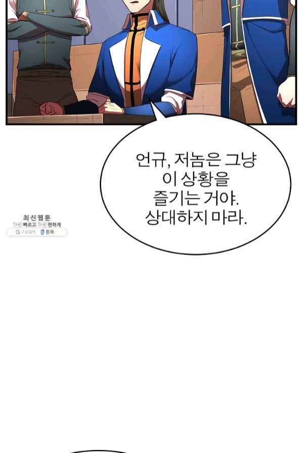 천마,리치왕의 무림을 부수다 41화 17