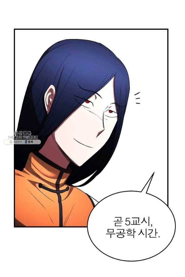 천마,리치왕의 무림을 부수다 41화 27