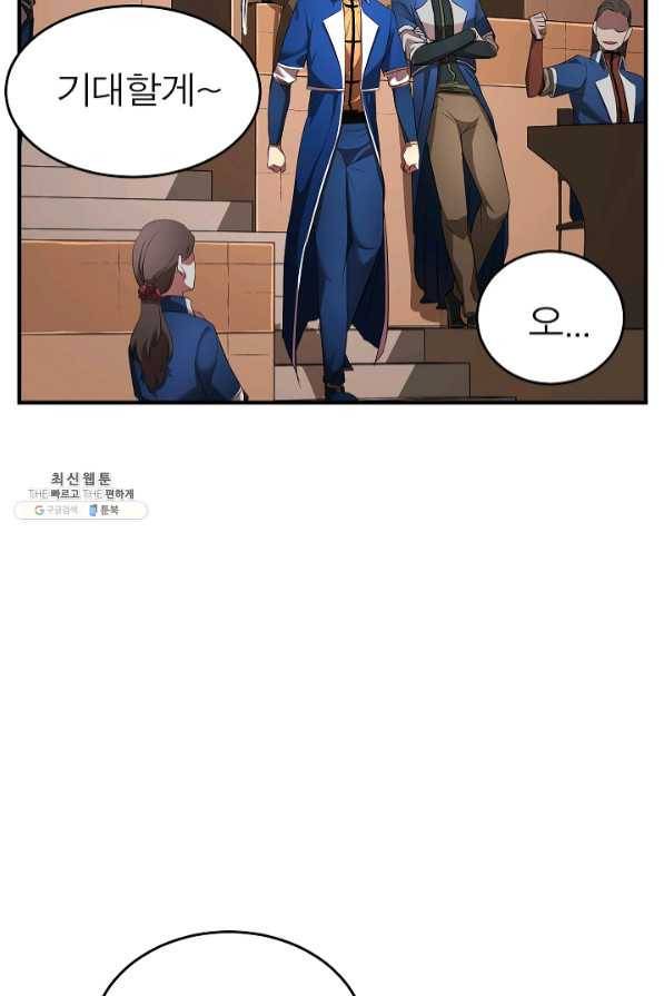 천마,리치왕의 무림을 부수다 41화 33
