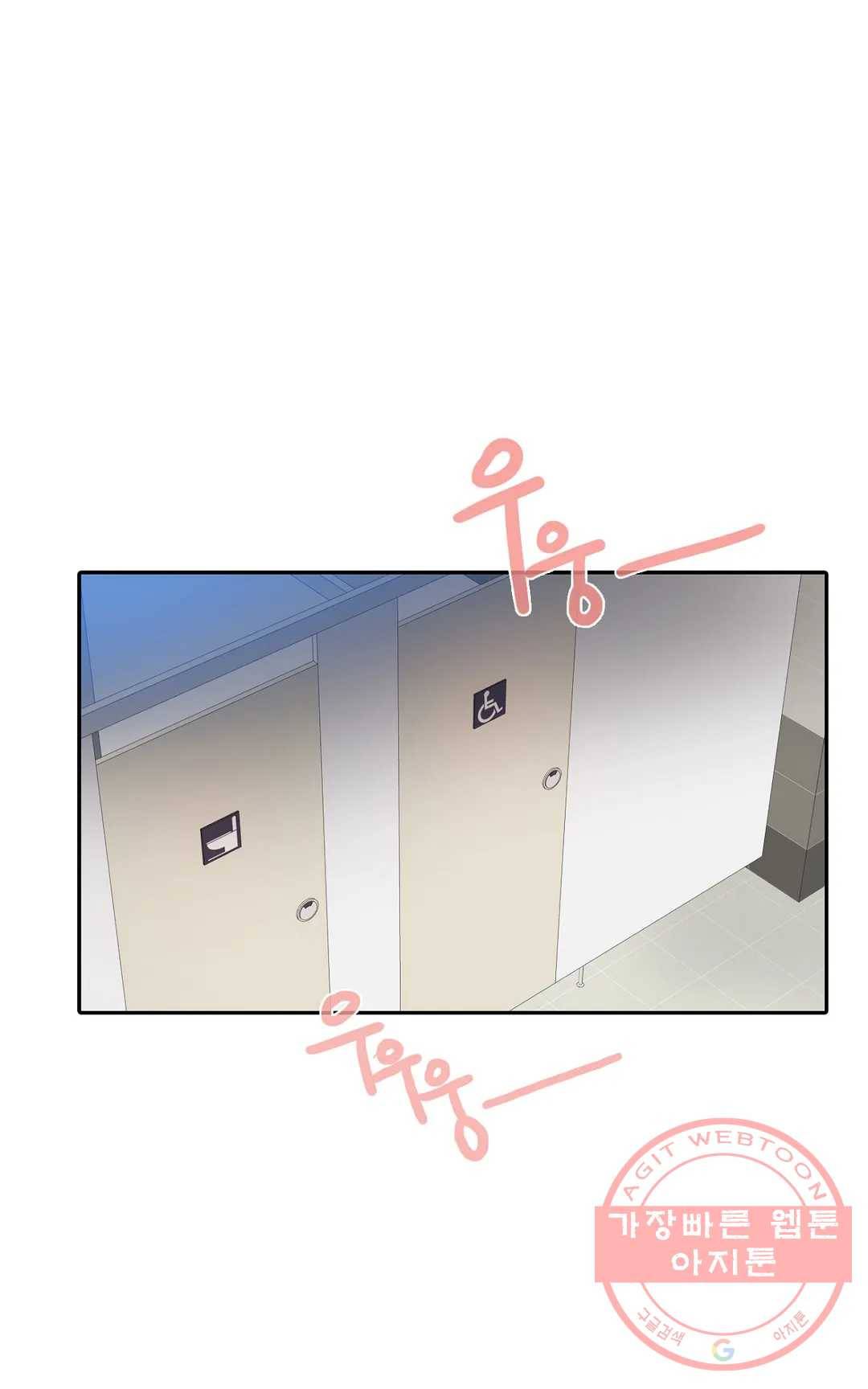 늪의 너에게 20화 1