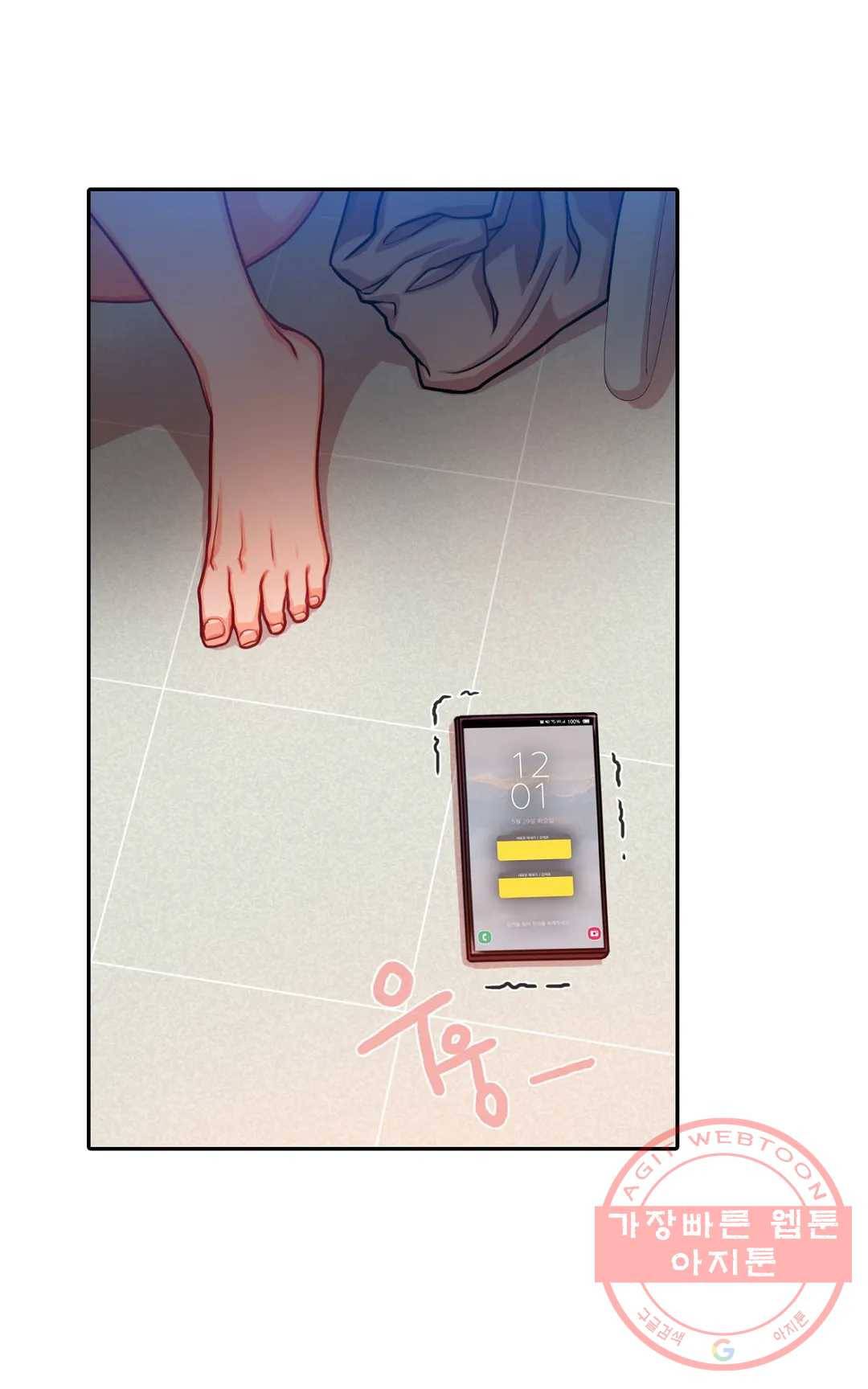늪의 너에게 20화 2