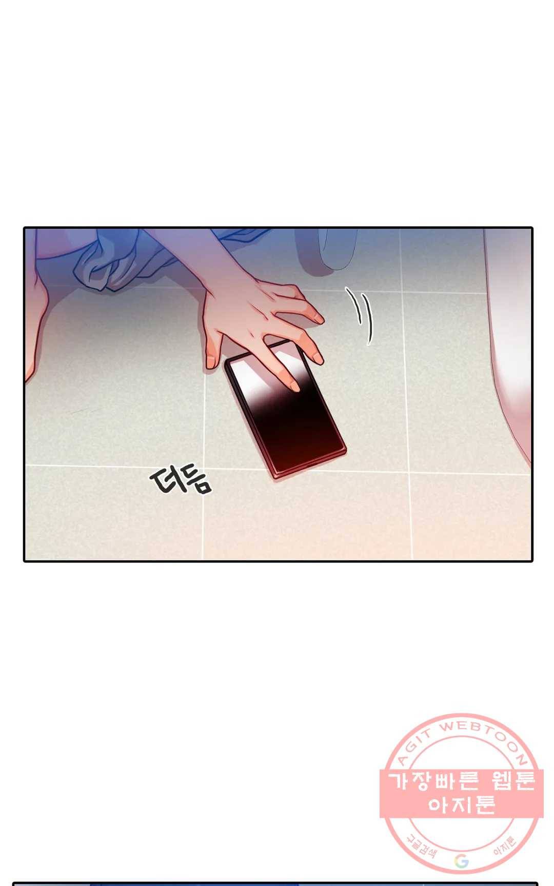 늪의 너에게 20화 4