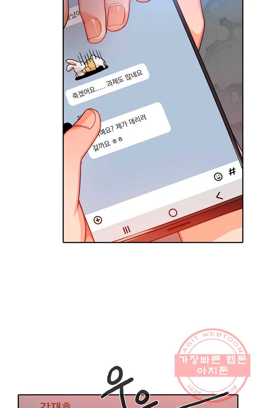 늪의 너에게 20화 7