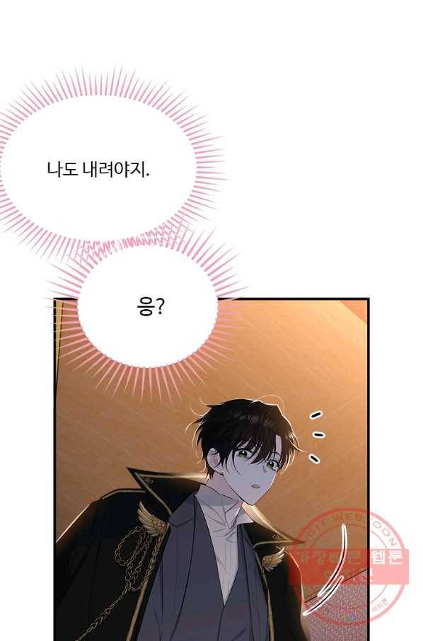 모시던 아가씨가 도련님이 되어버렸다 74화 4