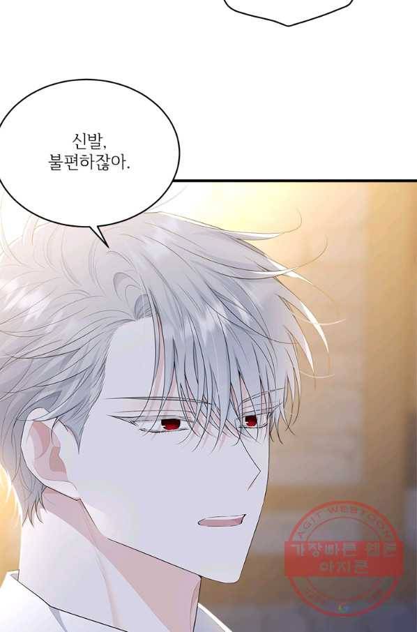 모시던 아가씨가 도련님이 되어버렸다 74화 10