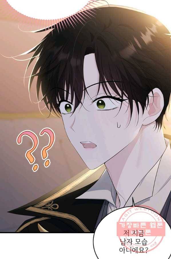 모시던 아가씨가 도련님이 되어버렸다 74화 12