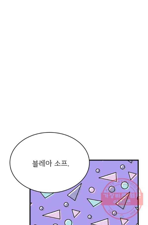 모시던 아가씨가 도련님이 되어버렸다 74화 16