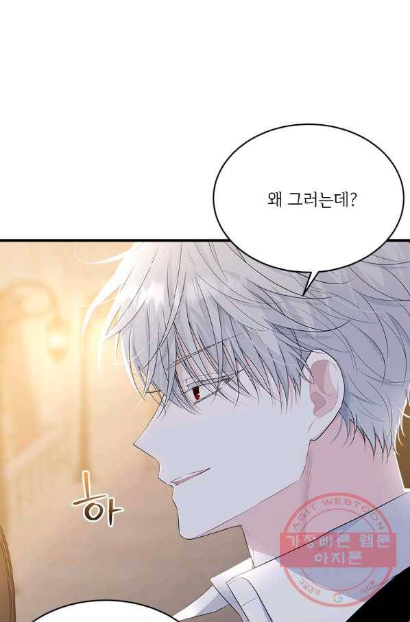 모시던 아가씨가 도련님이 되어버렸다 74화 25