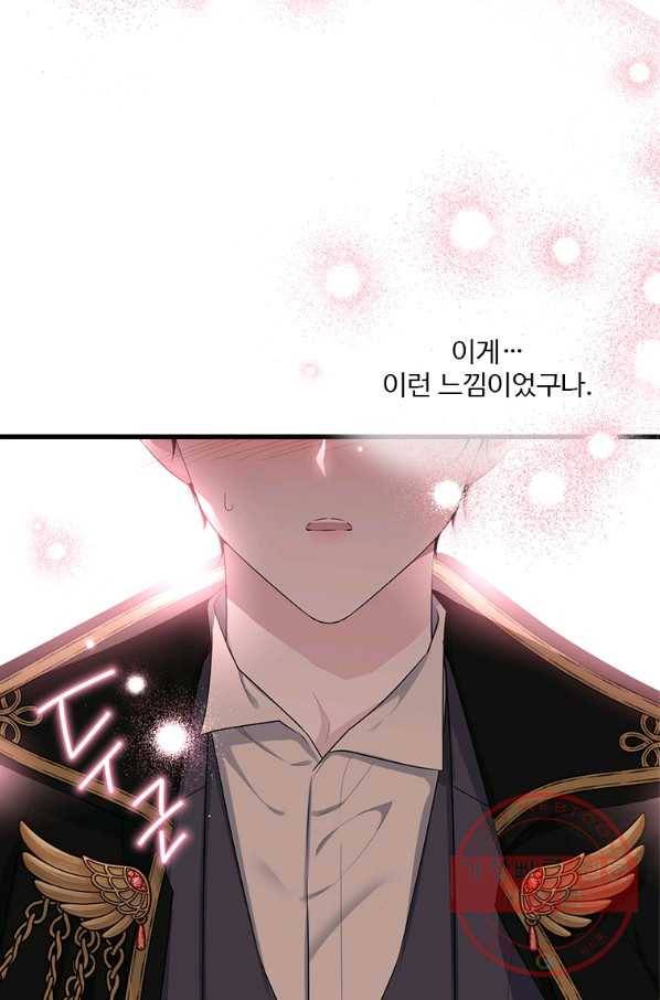 모시던 아가씨가 도련님이 되어버렸다 74화 28