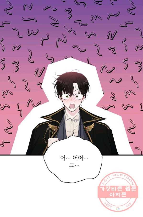 모시던 아가씨가 도련님이 되어버렸다 74화 39