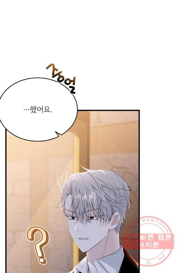 모시던 아가씨가 도련님이 되어버렸다 74화 40