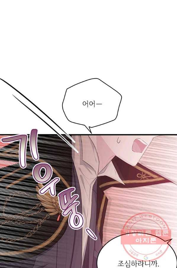 모시던 아가씨가 도련님이 되어버렸다 74화 50