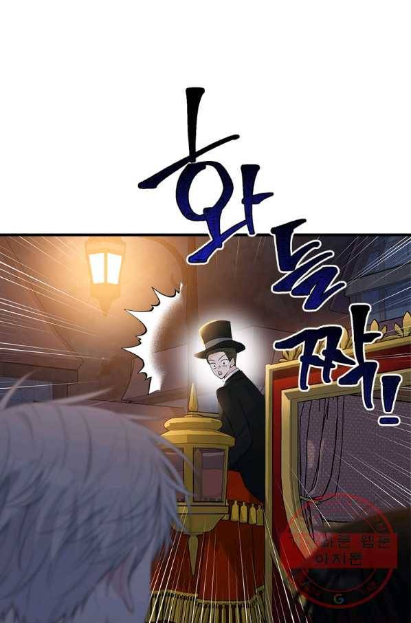 모시던 아가씨가 도련님이 되어버렸다 74화 58