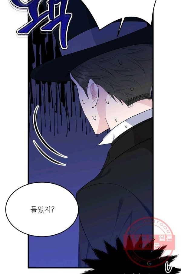 모시던 아가씨가 도련님이 되어버렸다 74화 60