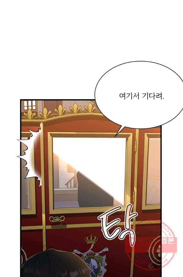 모시던 아가씨가 도련님이 되어버렸다 74화 66