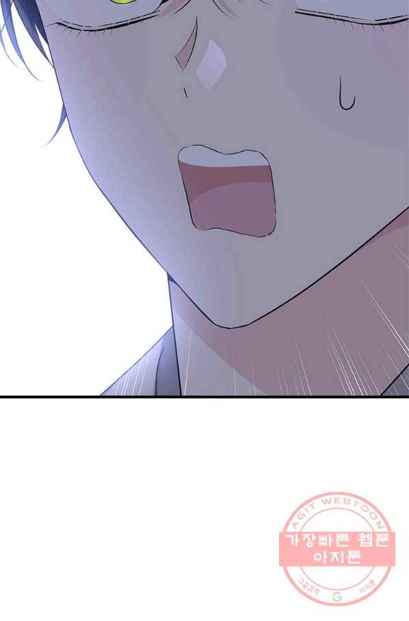 모시던 아가씨가 도련님이 되어버렸다 74화 70