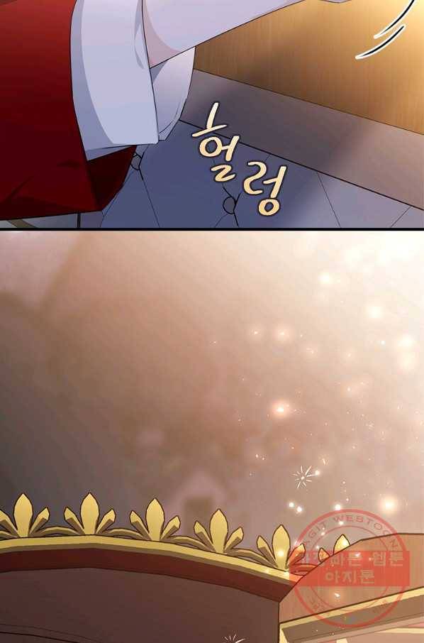 모시던 아가씨가 도련님이 되어버렸다 74화 73