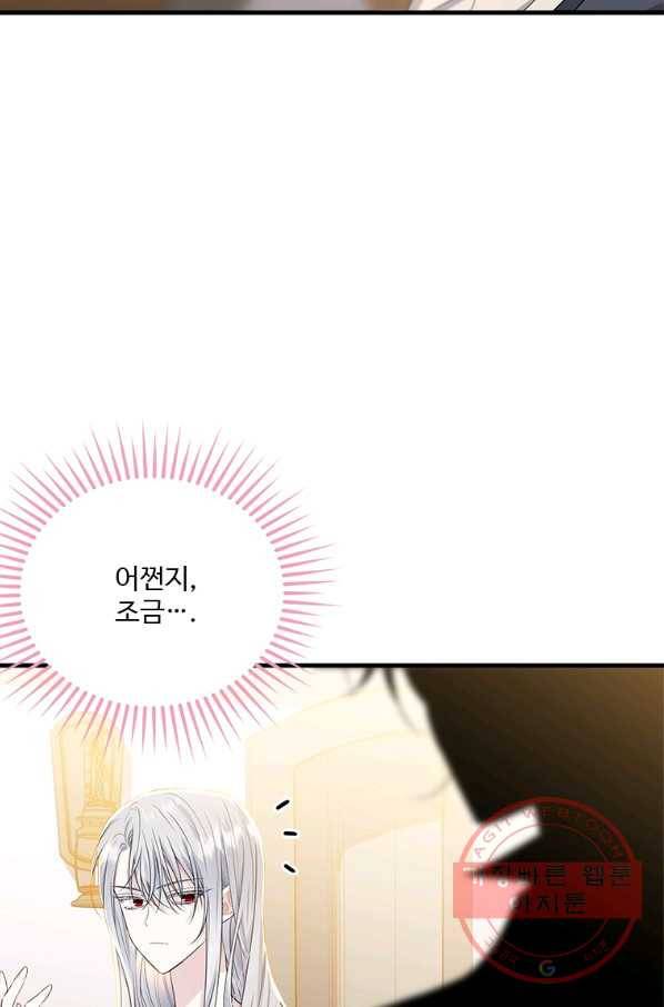 모시던 아가씨가 도련님이 되어버렸다 74화 91