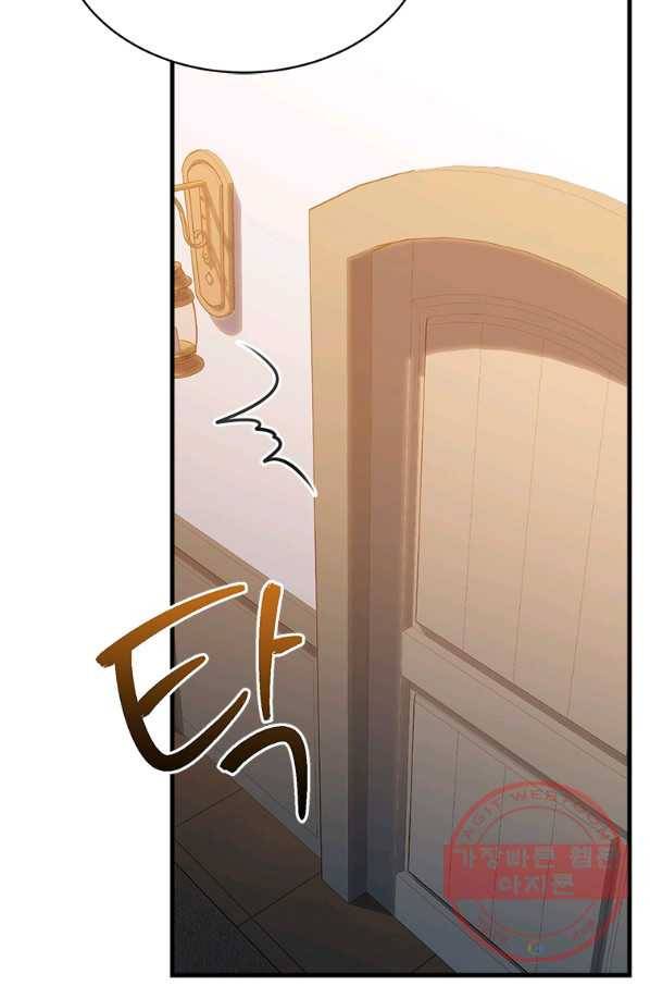 모시던 아가씨가 도련님이 되어버렸다 74화 98