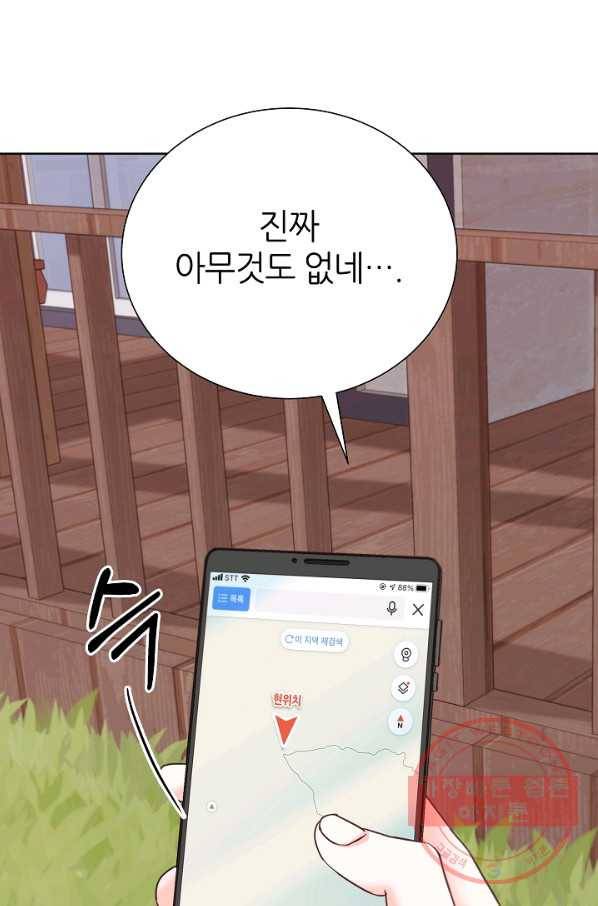 다시 한번 아이돌 27화 1