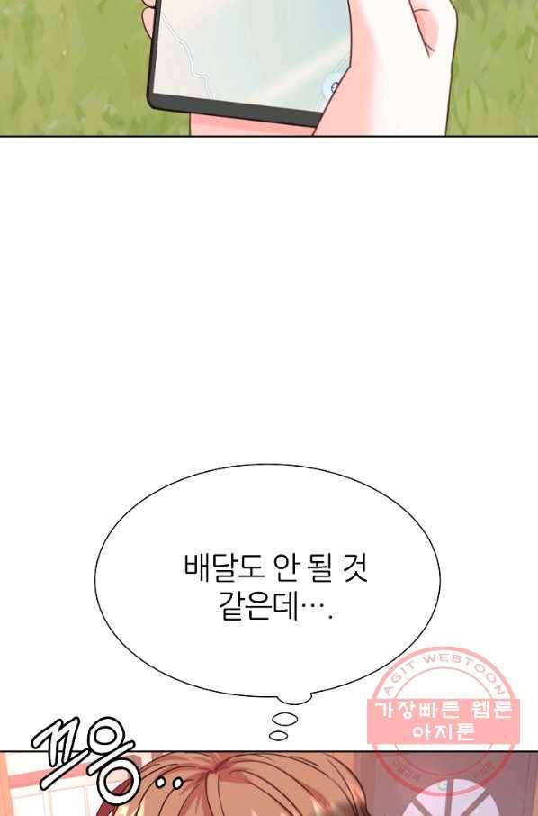 다시 한번 아이돌 27화 2