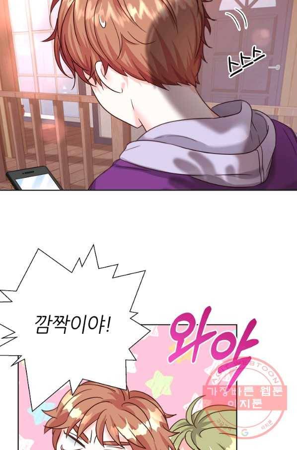 다시 한번 아이돌 27화 3