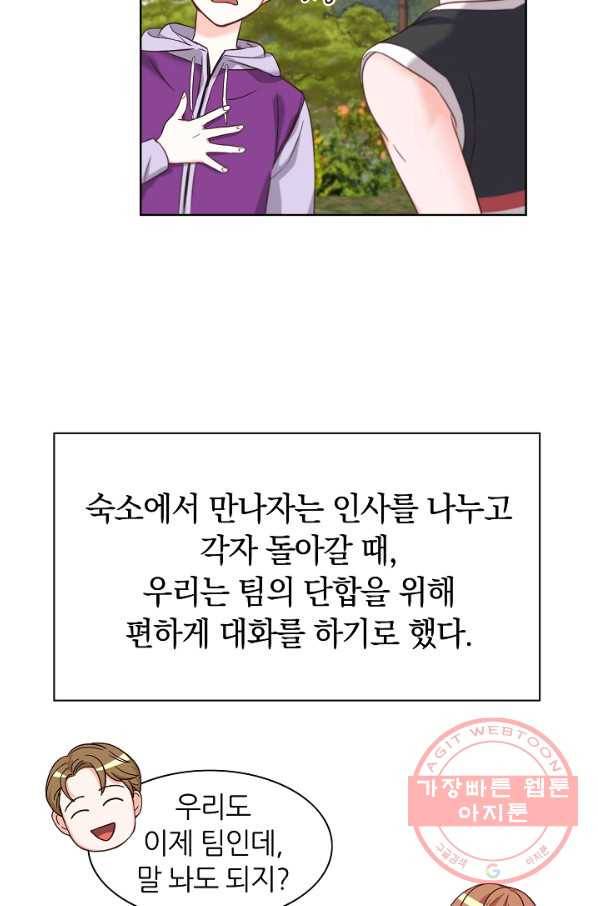 다시 한번 아이돌 27화 5