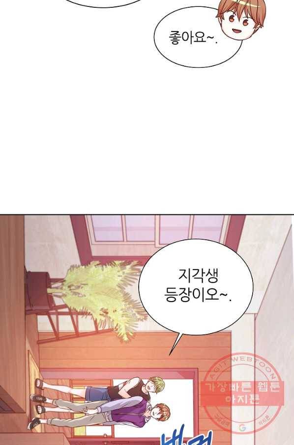 다시 한번 아이돌 27화 6