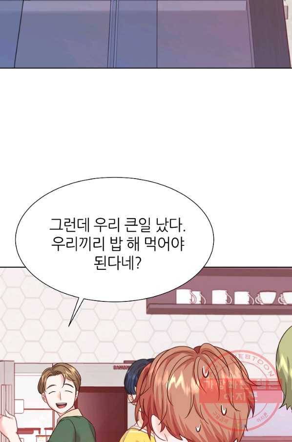 다시 한번 아이돌 27화 8