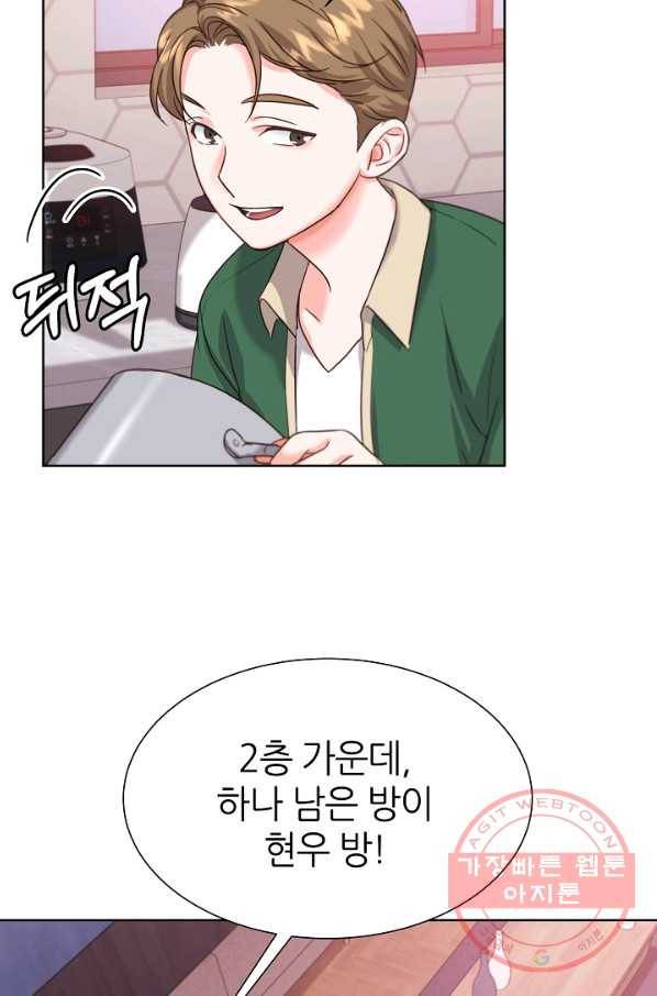 다시 한번 아이돌 27화 12