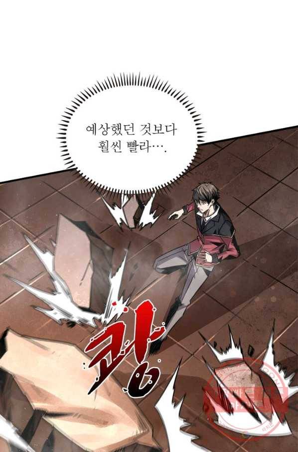 리부트 시스템 32화 1