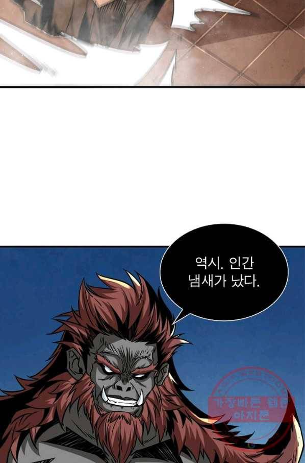 리부트 시스템 32화 2