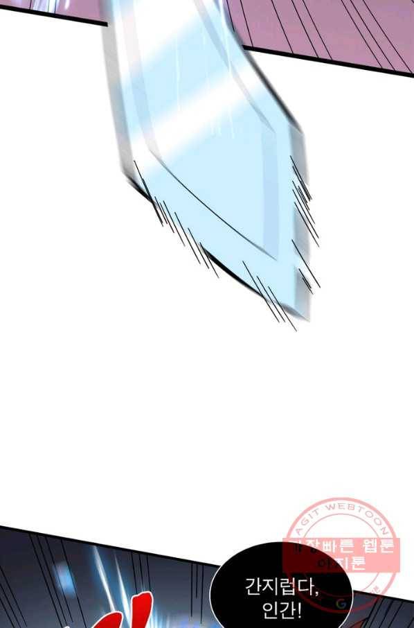 리부트 시스템 32화 7